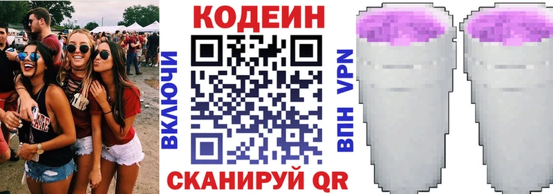 МЕГА как войти  где найти наркотики  Ленинск  Codein Purple Drank 