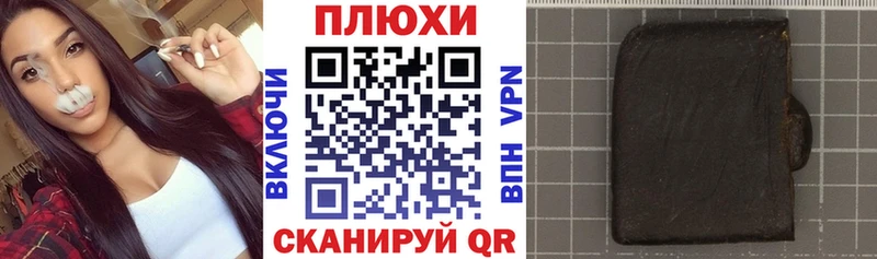 блэк спрут как войти  Ленинск  ГАШ гашик  купить наркотик 