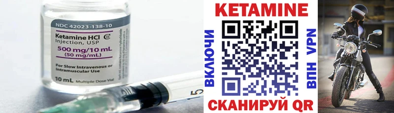 КЕТАМИН VHQ  Ленинск 
