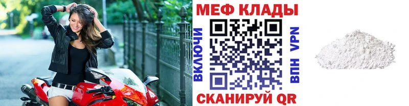 МЯУ-МЯУ 4 MMC Ленинск