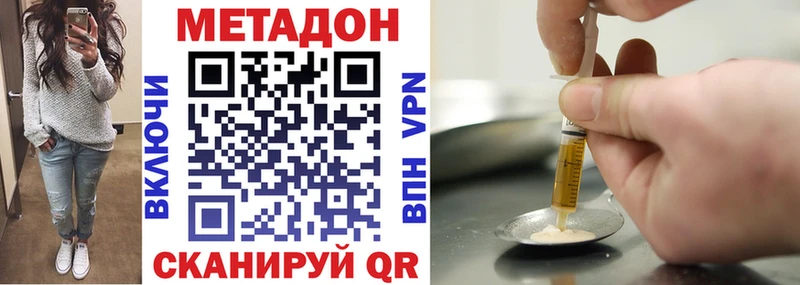 МЕТАДОН кристалл  hydra сайт  Ленинск  что такое наркотик 