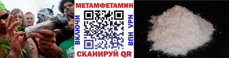МЕТАМФЕТАМИН Methamphetamine  цена   Ленинск 